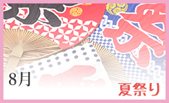 夏祭り